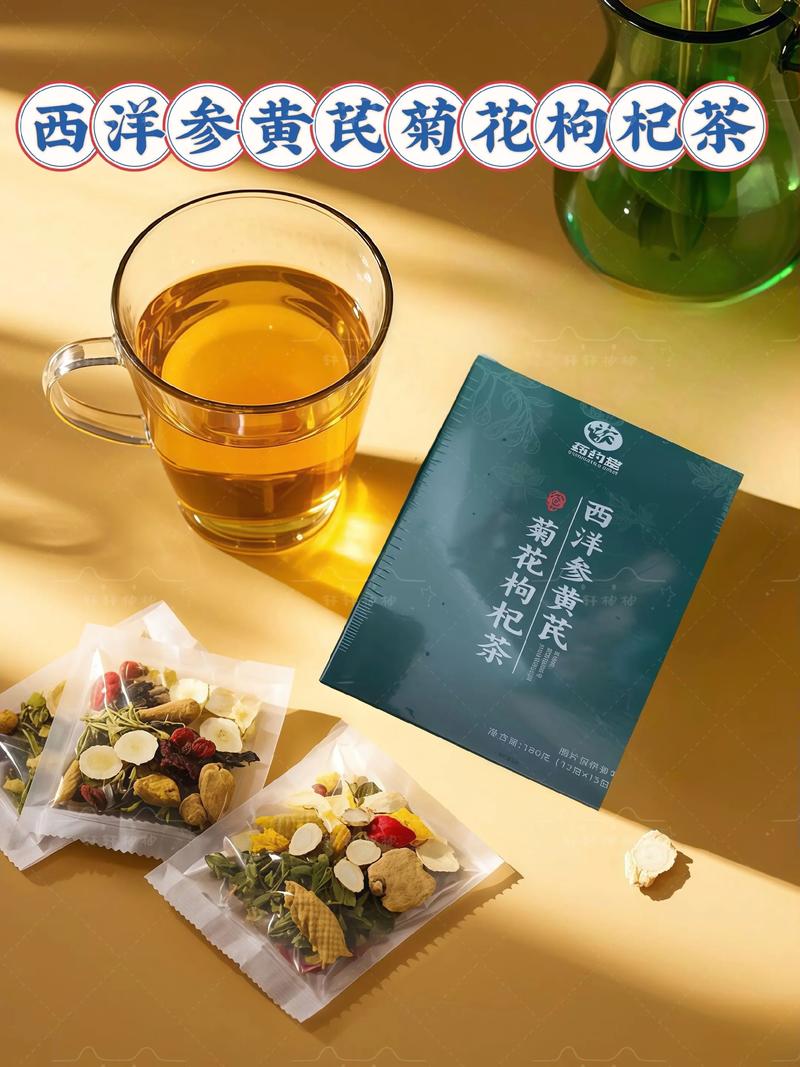 黄芪和菊花可以一起喝吗 总结