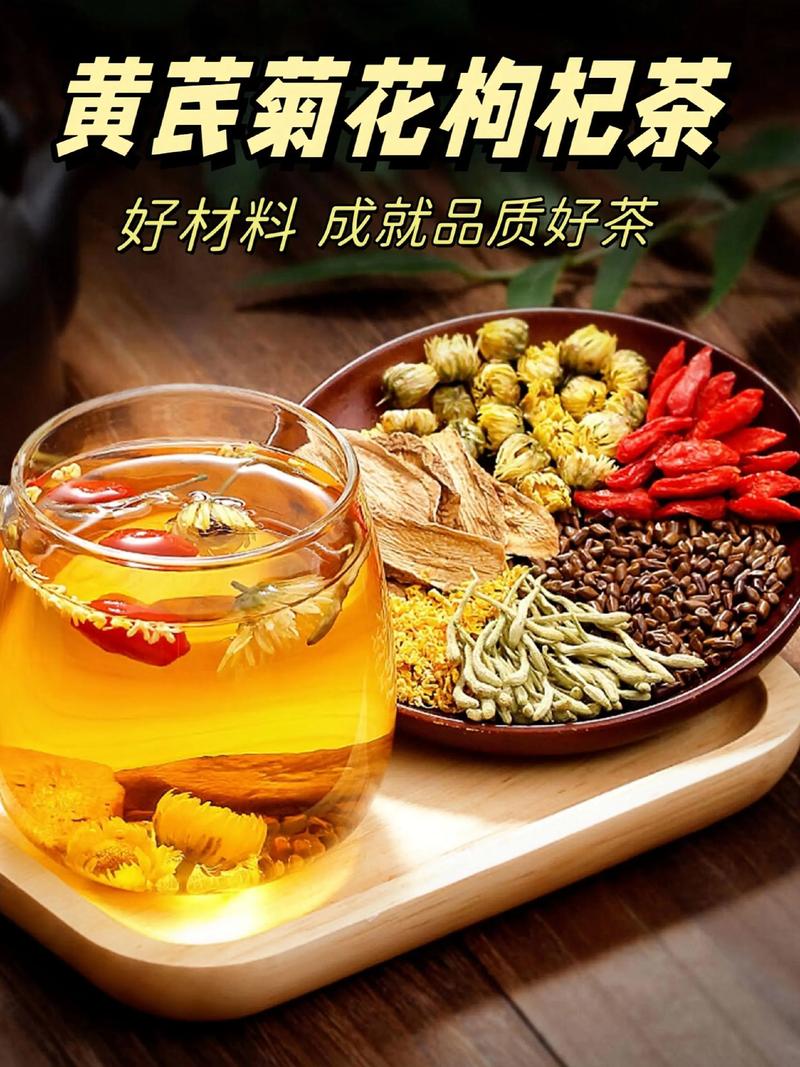 黄芪和菊花可以一起喝吗 饮用注意事项
