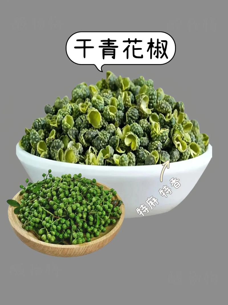 一斤青花椒能出多少干花椒?详解干制比例与影响因素 四、计算公式与实用案例