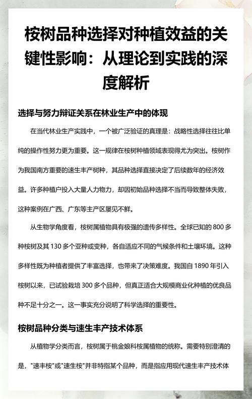 二、收益来源与利润计算