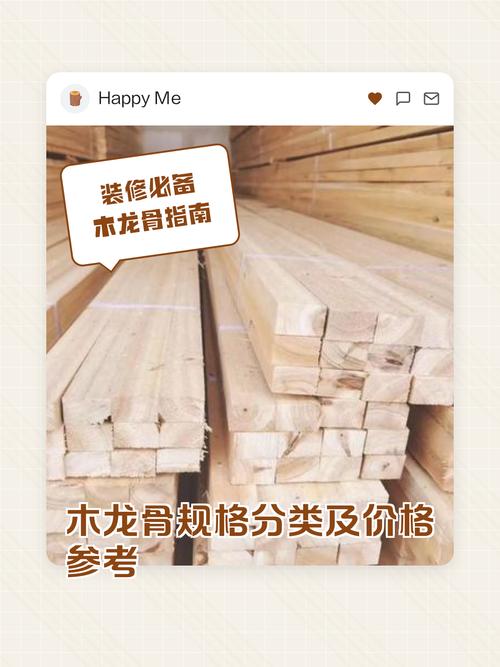 吊顶木龙骨价格多少钱?2025年参考区间与五大影响因素分析 FAQ