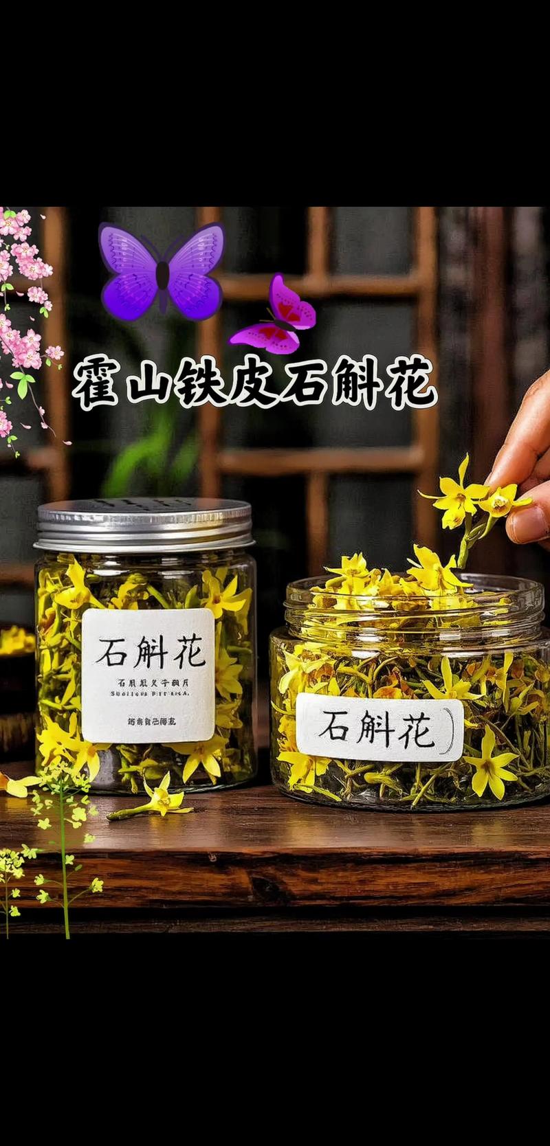 石斛花多少钱一克?铁皮品种价格参考与影响因素解析 产地:核心产区与非核心区价差明显