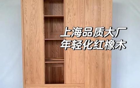 红橡和白蜡木哪个好？——六维量化对比与场景化选购指南