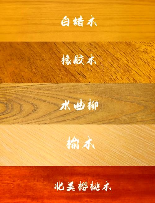红橡和白蜡木哪个好?——六维量化对比与场景化选购指南 常见疑问(FAQ)