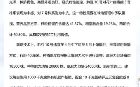 大豆种植技术指南：适宜区域与全流程操作规范