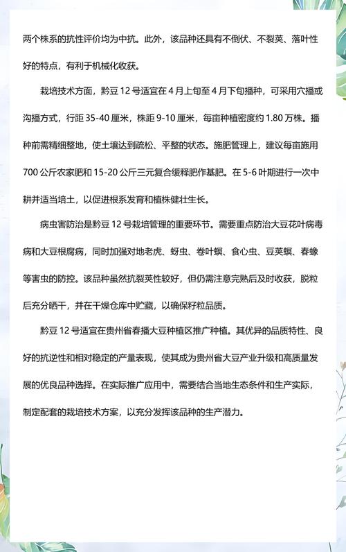 大豆种植技术指南:适宜区域与全流程操作规范 五、播种后浇水