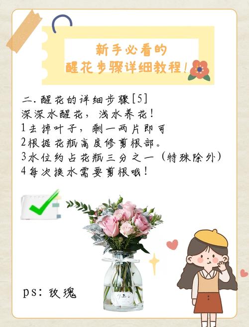 鲜切花怎么处理?从醒花到日常养护的完整指南 日常摆放和换水频率