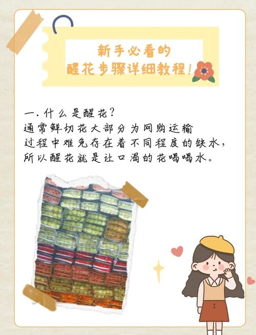 鲜切花怎么处理?从醒花到日常养护的完整指南 花朵垂头时如何急救