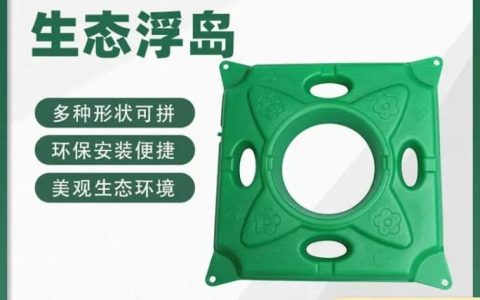 水生植物浮床多少钱？2026年价格参考与五大影响因素详解