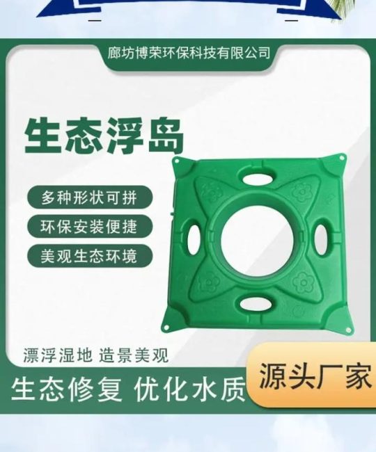 水生植物浮床多少钱？2026年价格参考与五大影响因素详解