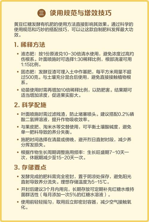 如何发酵黄豆做有机肥? 使用方法