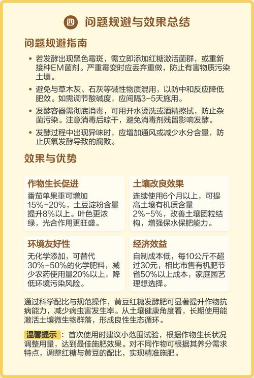 如何发酵黄豆做有机肥? 结语