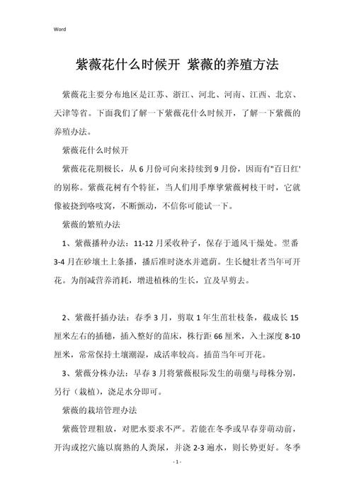 紫薇花什么季节开?花期精准管理与养护全攻略 常见误区与纠正