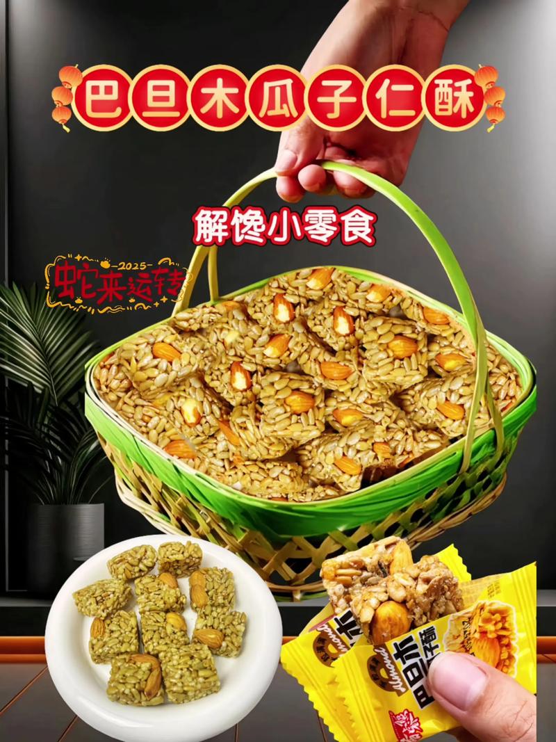 巴旦木瓜子酥有好处吗?先看清它是什么 一、食用常识:它的“好处”主要来自坚果本身