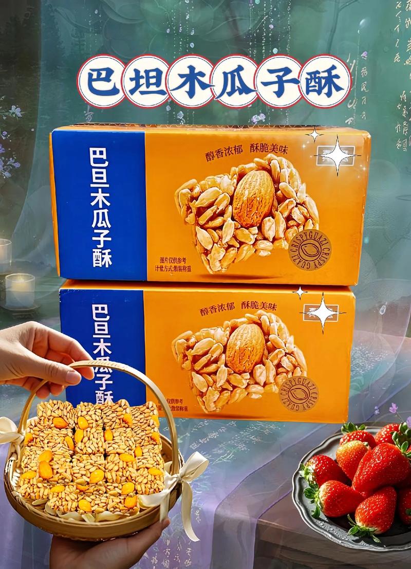 巴旦木瓜子酥有好处吗?先看清它是什么 五、怎么吃更稳妥