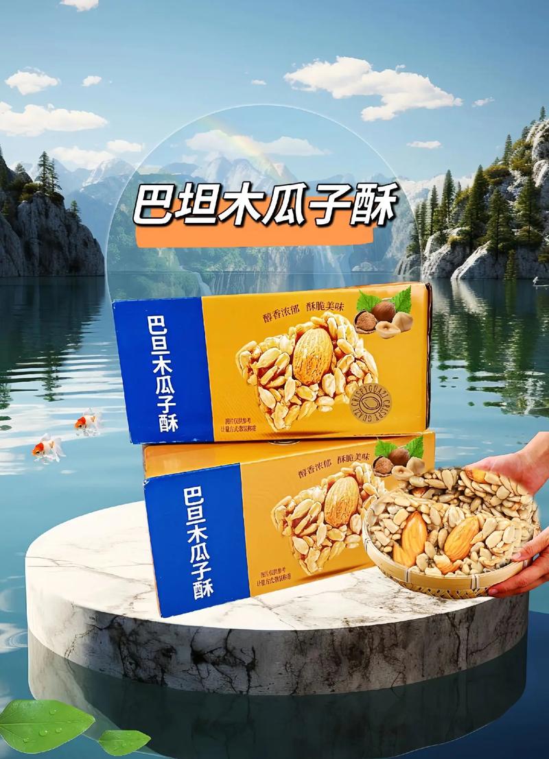 巴旦木瓜子酥有好处吗?先看清它是什么 结语