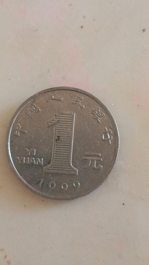 1999年菊花一元硬币价格:当前市场参考区间与影响因素全解析 版本(产地/铸造特征):不同版本价差可达5倍