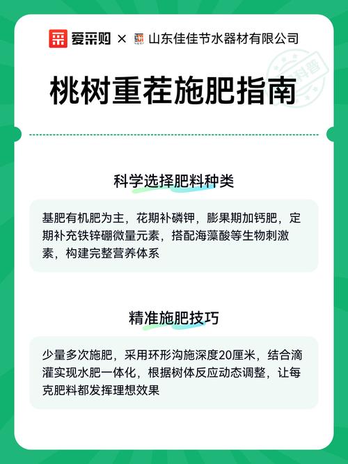 桃膨果期怎么施肥?家庭桃树养护全攻略 越冬越夏:根部覆盖与树体保护,减少极端温度带来的膨果中断