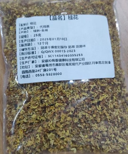 干桂花采购渠道科学评估指南：从品种到售后，三步锁定优质供应商