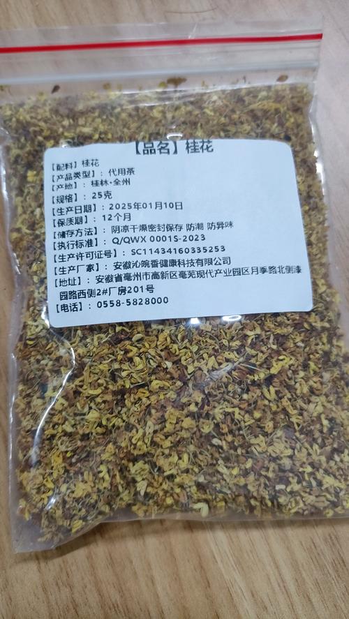 干桂花采购渠道科学评估指南：从品种到售后，三步锁定优质供应商