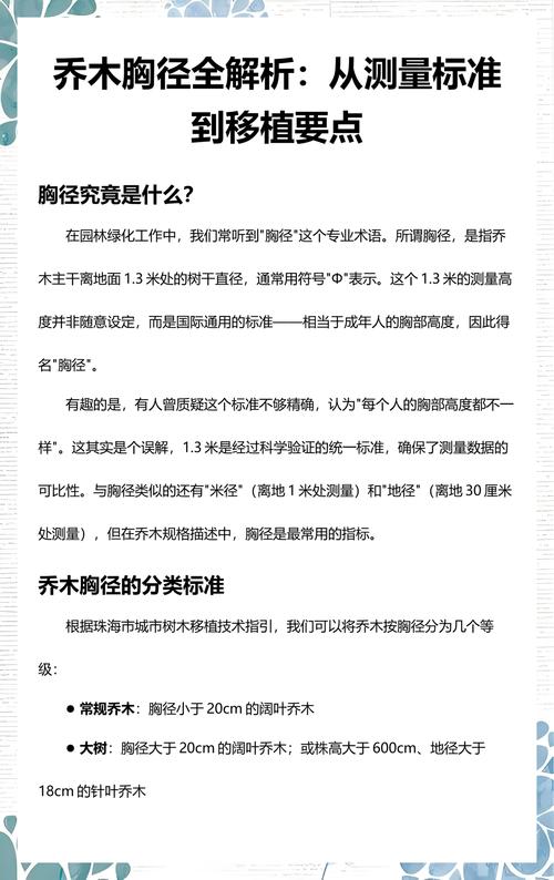 20的洋槐树多少钱一颗?胸径20cm价格参考与五大影响因素详解 规格标准:如何界定“20的洋槐树”