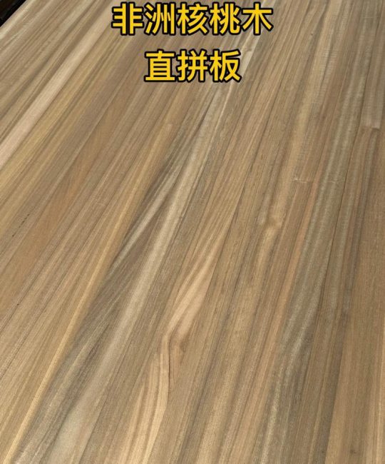 胡桃木和核桃木有什么区别？2026年木材选购全攻略