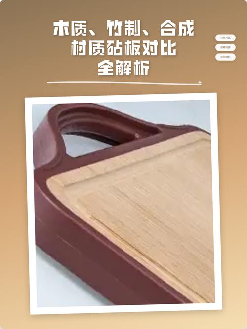实木菜板与竹子菜板对比:6大维度量化分析,帮你选出最适合的厨房砧板 三、维度深度解析