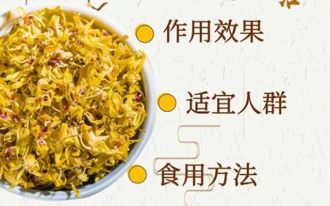 石斛花对女性的好处：安全食用与药用常识科普