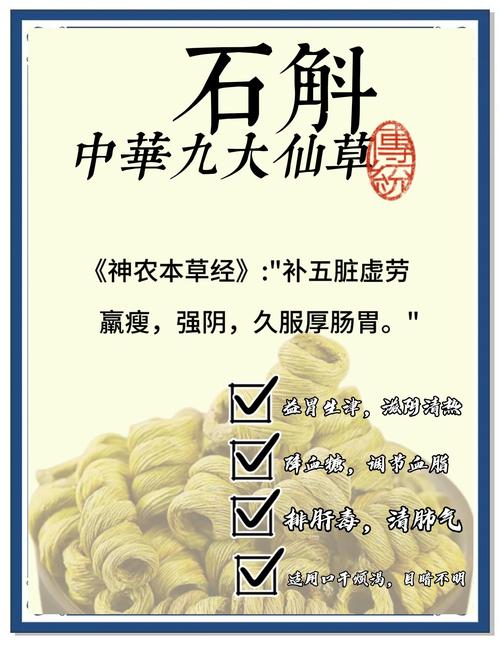石斛花对女性的好处:安全食用与药用常识科普 石斛花对女性的潜在好处(常识性了解)