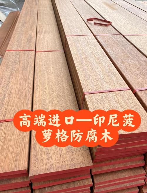 防腐木菠萝格价格多少钱一平方?2026年最新市场报价参考 产地影响材质与成本