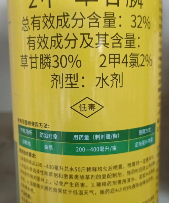 二甲草甘膦除草剂功效与安全使用全指南