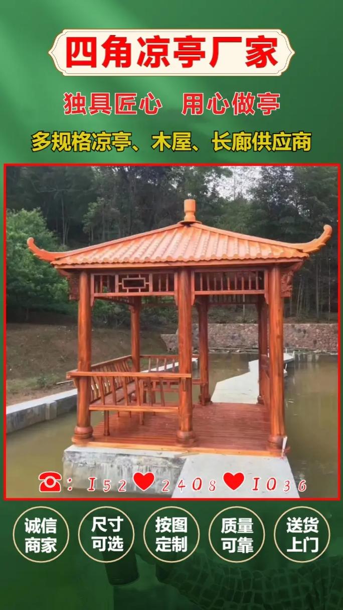 碳化木凉亭价格全解析:多少钱一个?2025年最新报价参考 产地:原材料成本与物流成本的分水岭