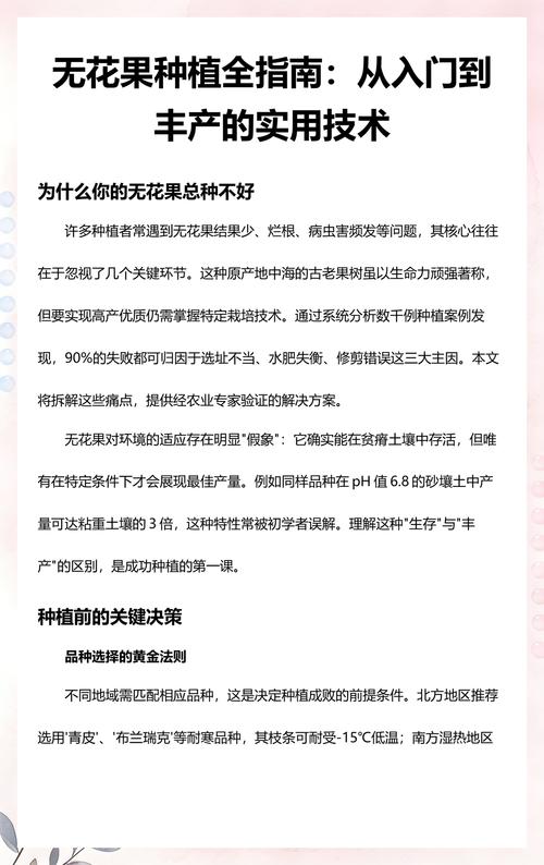 四、栽植深度控制