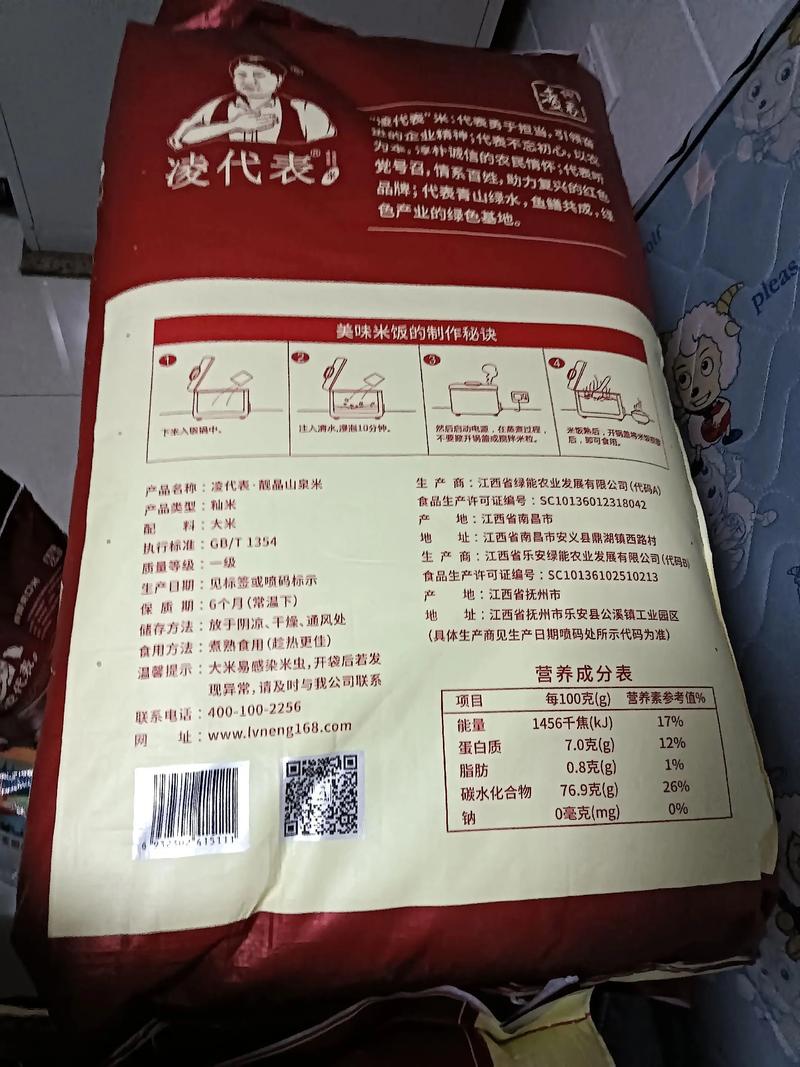 桂花球大米价格多少钱一斤?参考区间与五大影响因素详解 产地影响:核心产区与普通产区价差约20%-40%