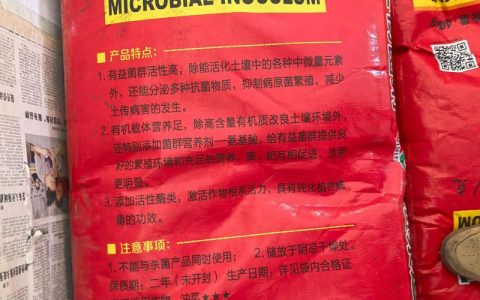 微生物菌肥有多少钱？