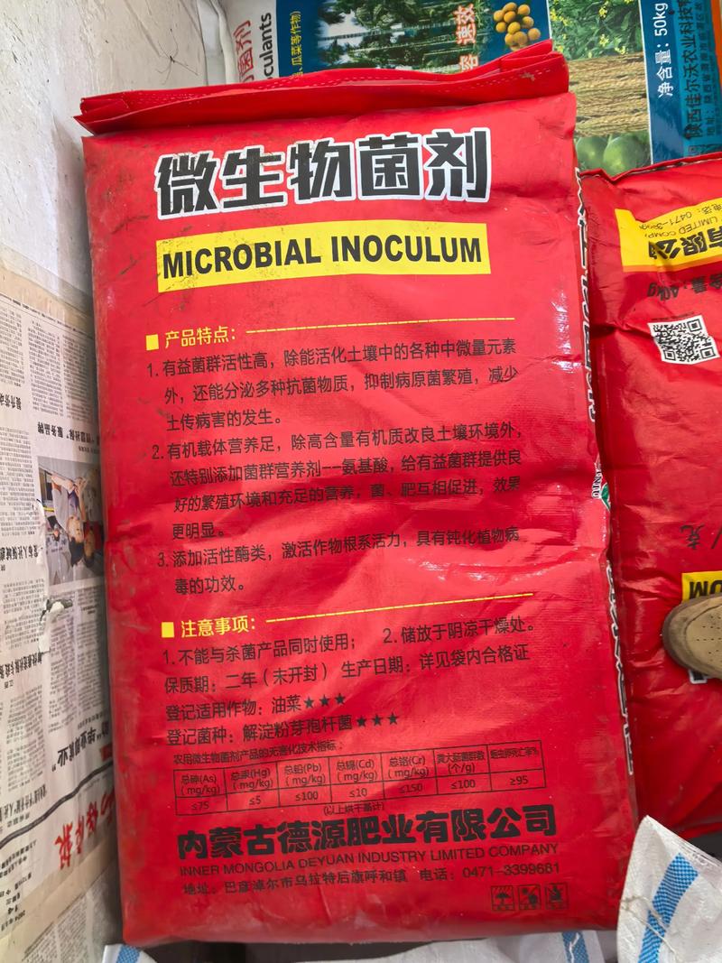 微生物菌肥有多少钱? 价格快速参考