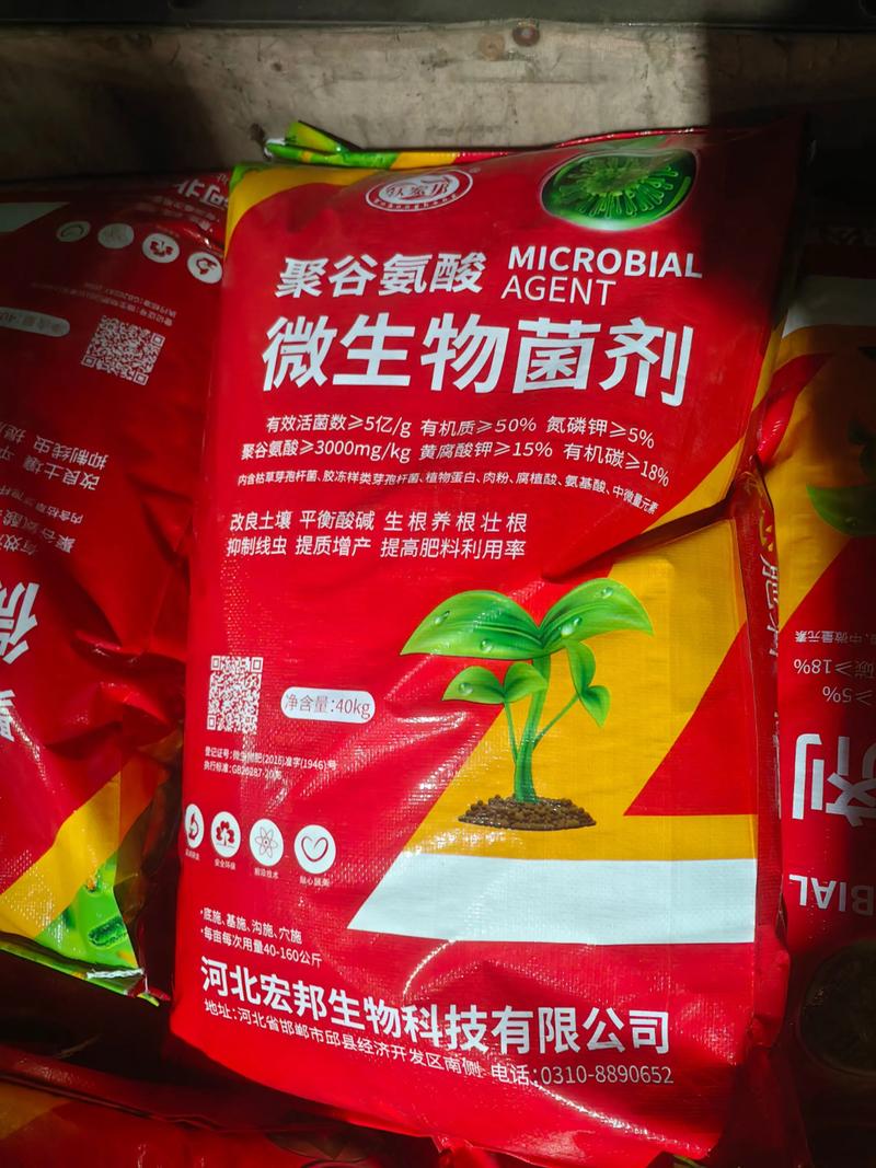 微生物菌肥有多少钱? 规格影响价格