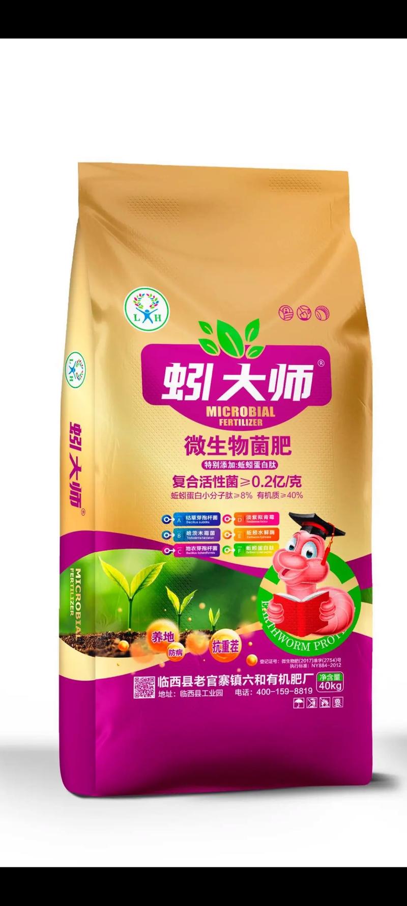 微生物菌肥有多少钱? 产地影响价格