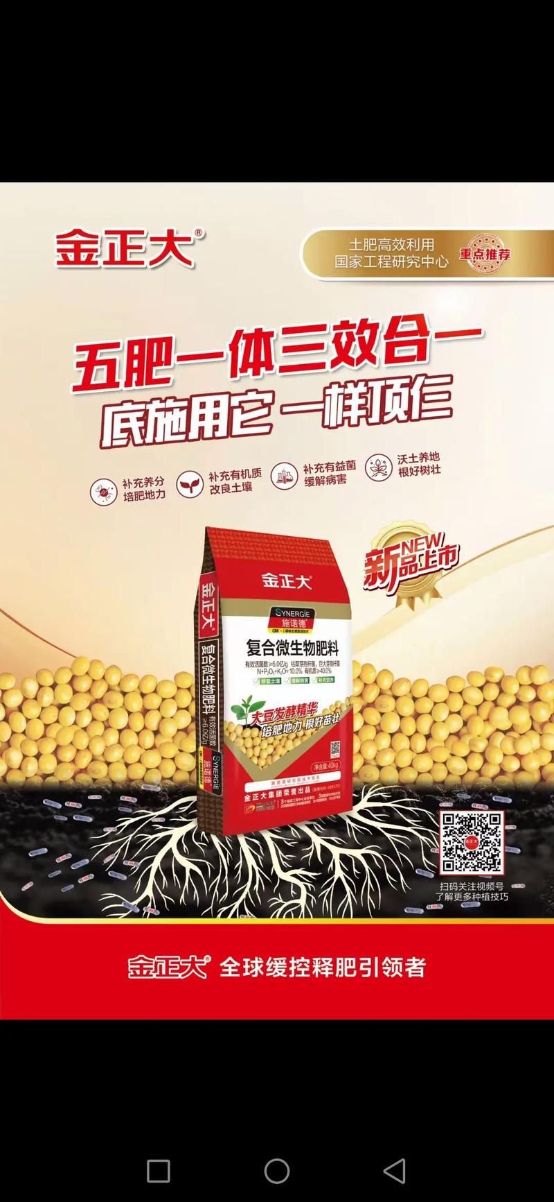 微生物菌肥有多少钱? 数量影响价格