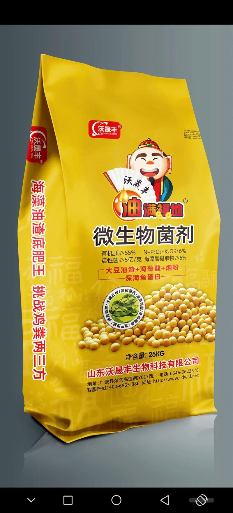 微生物菌肥有多少钱? 运输影响价格