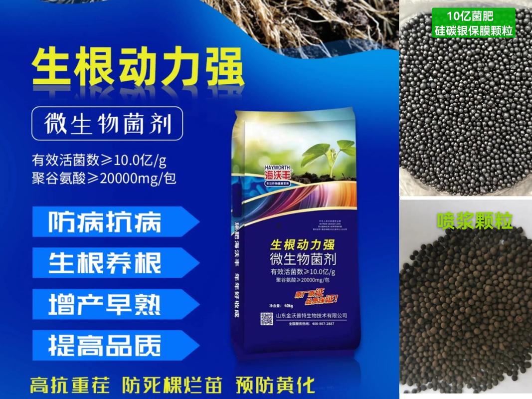 微生物菌肥有多少钱? 季节影响价格