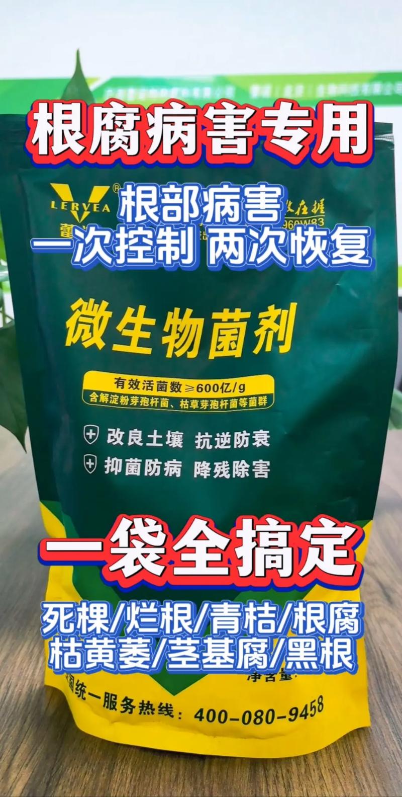微生物菌肥有多少钱? 常见问题