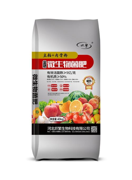 微生物菌肥有多少钱? 咨询指南