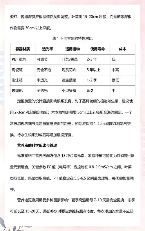 第三步：植株处理与根系消毒