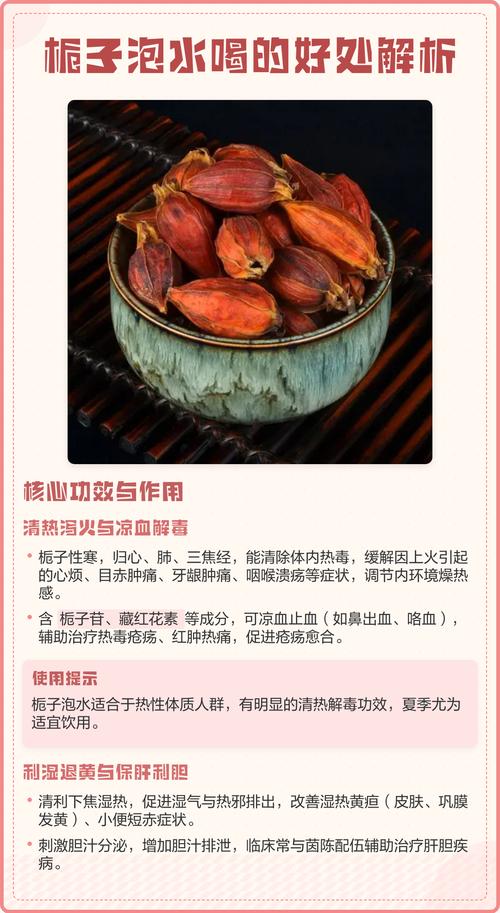 栀子花泡水喝有什么好处?安全饮用指南与禁忌 栀子花泡水喝有什么好处?安全饮用指南与禁忌