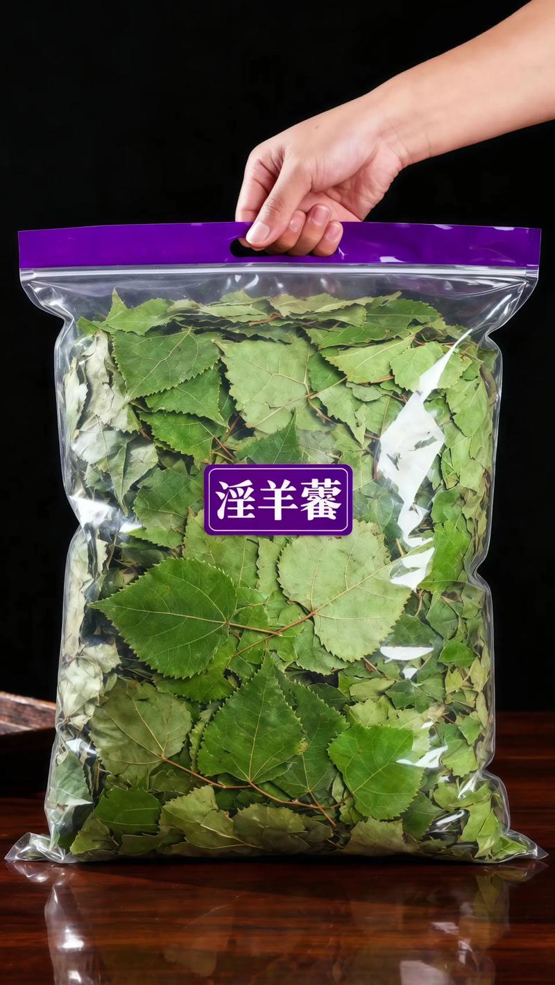 淫羊藿种苗多少钱一株?2024价格区间与采购指南 价格快速参考
