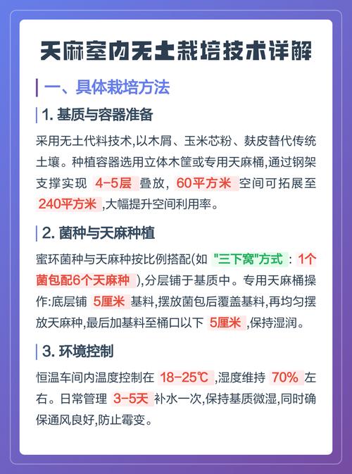 天麻种植技术指南:从选时到成活的完整操作流程 七、成活注意事项