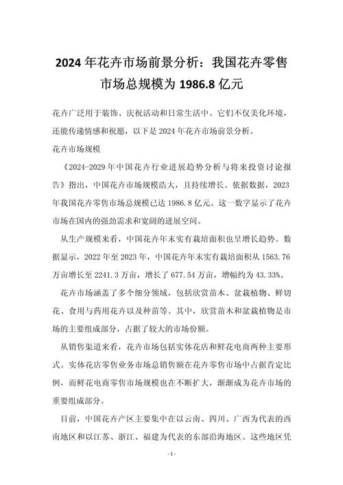 花卉种子哪里批发?采购渠道分析与供应商核查指南 第三步:物流与检疫合规性评估