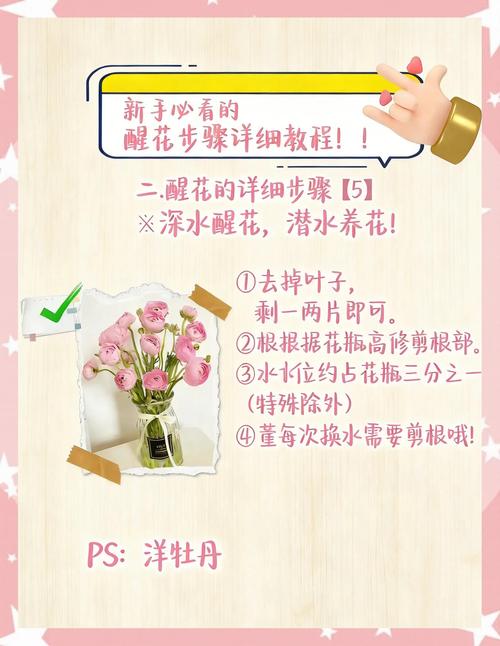 鲜花拿回来怎么醒花?资深花友教你5个步骤,让鲜花瞬间复活 第二步:修剪枝叶,减少水分消耗