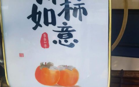 柿子树种植全攻略：品种选择、修剪施肥与苗木选购指南